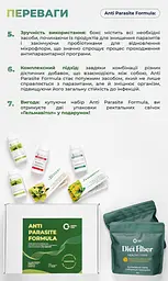 Бокс АНТИПАРАЗИТАРНА ФОРМУЛА (ANTI PARASITE FORMULA) Грін Віза - мініатюра 6