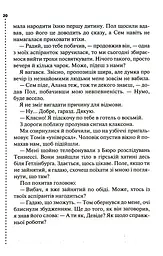 Шепіт мертвих. Третє розслідування - мініатюра 13