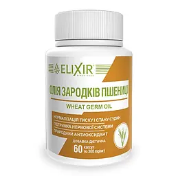 Олія Elixir зародків пшениці джерело корисних жирних кислот 60 капсул