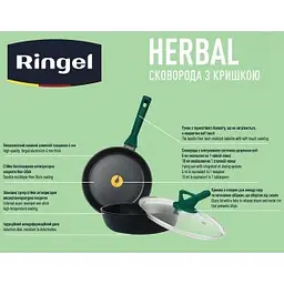 Сковорода Ringel Herbal 28 см з кришкою - мініатюра 5