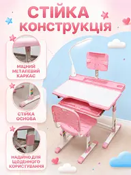 Дитяча регульована парта зі стільчиком, лампою та підставкою для книг рожева (49675930), Рожевий - мініатюра 6