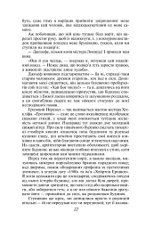 Грозовий Перевал - Емілі Бронте - мініатюра 6