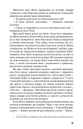 Тягар пристрастей людських - Вільям Сомерсет Моем - мініатюра 16