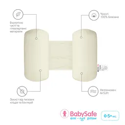 Подушка-позиціонер Sonex BabySafe бежева (SO102395) - мініатюра 3