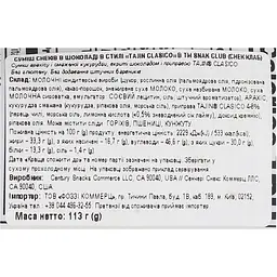 Арахіс і кукурудза Snak Club Tajin Chili and Lime в шоколаді 113 г - мініатюра 3