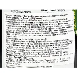 Олія оливкова Torretta DieSis Extra Virgin 500 мл - мініатюра 3