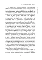Честь дорожча за життя - Аслан Масхадов - мініатюра 6