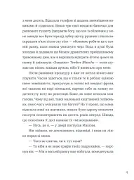 Тепер доведеться думати - мініатюра 3