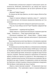 Книга Книголав Вихор зимових бажань / Цері Голбрук українською kni0004434 - мініатюра 4