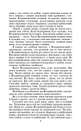 Хмари - Іван Нечуй-Левицький - мініатюра 8