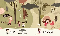 Книга для дітей Боде вчиться говорити kni0003970 - мініатюра 3