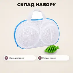 Мішок для прання бюстгальтерів сітчастий на блискавці, набір 4 предметів з кулями - мініатюра 4