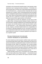 Успішні. Як ми досягаємо мети - мініатюра 10