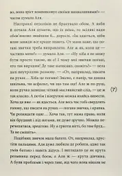 Перехідний вік... моєї мами - мініатюра 5