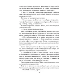 Книга Спалах - Рейвен Кеннеді КСД (9786171507975) - мініатюра 2