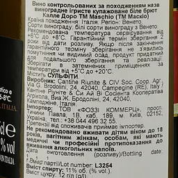 Вино ігристе Maschio Calle D'Ore Bianco Frizzante Secco біле сухе 0.75 л - мініатюра 3