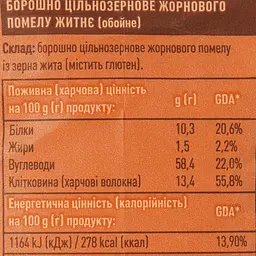 Борошно житнє Крамниця традицій цілозернове жорнового помелу 1 кг (710761) - мініатюра 3