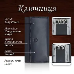 Ключниця Tony Perotti Cortina 5041 nero (90144) Чорна - мініатюра 3