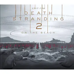 Світ гри Death Stranding 2: On the Beach. Артбук - Хідео Коджіма