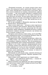 Сага про Форсайтів. Книга 1 - мініатюра 9