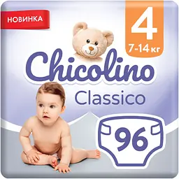 Набор подгузников Chicolino Classico 4 (7-14 кг), 96 шт. (2 уп. по 48 шт.)