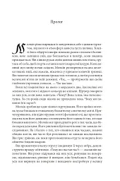 Магічний корабель. Торговці з живих кораблів. Книга 1 - мініатюра 3