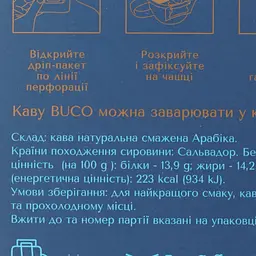 Дріп-кава Buco High Salvador Cordillera del Balsamo 50 г (5 шт. по 10 г) - мініатюра 3