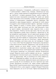 Проблема страждання - мініатюра 4