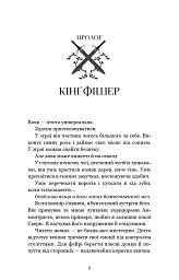 Сірка. Фейрі й алхімія. Книга 2 - Келлі Гарт - мініатюра 3