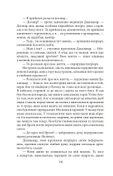 Волот - мініатюра 11