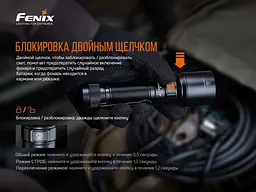 Ліхтар ручний Fenix C7 - мініатюра 16