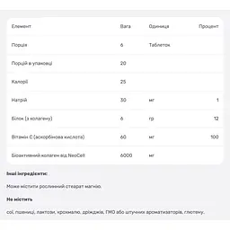 Колаген + Вітамін С NeoCell тип 1&3, 120 таблеток - мініатюра 3