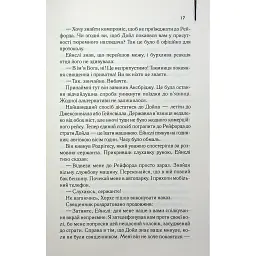 Книга Детектив - Артур Гейлі КСД (9786171512191) - мініатюра 10