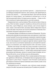 Сестри солі. Дім солі та смутку - Ерін А. Крейг - мініатюра 5