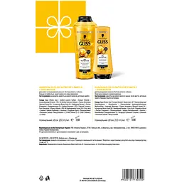Набір Gliss Oil Nutritive: Шампунь 250 мл + Бальзам 200 мл - мініатюра 5