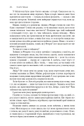 Хроніки Амбера. П’ятикнижжя Корвіна. Том 1 - мініатюра 24