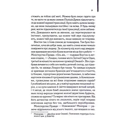 1984. Колгосп тварин. Ексклюзивне видання - Джордж Орвелл КСД (9786171504967) - мініатюра 11