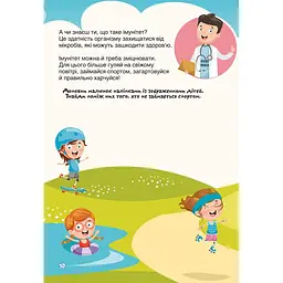 Набір наліпок Кристал Бук Перші розвивальні наліпки Бактерії, 48 шт. - мініатюра 4