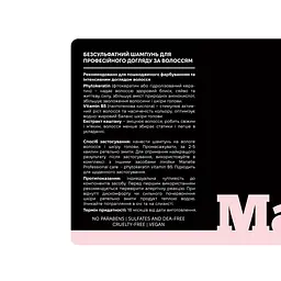 Безсульфатний шампунь Professional care phytokeratin vitamin B5 Manelle 200 мл - мініатюра 2