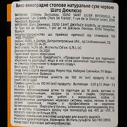 Вино Chateau Ducluzeau 2018, червоне, сухе, 0.75 л - мініатюра 3