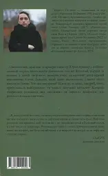 Вполювати пересмішника - мініатюра 2