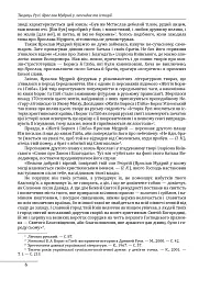 Ярослав Мудрий - Петро Кралюк - мініатюра 6