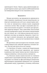 Психологія сексуальності - Зиґмунд Фройд - мініатюра 14
