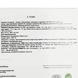 Рахат-лукум Nature's фісташка-лісовий горіх-мигдаль 450 г (924821) - мініатюра 4