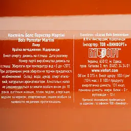 Лікер Bols Pornstar Martini 14.9% 0.375 л - мініатюра 3