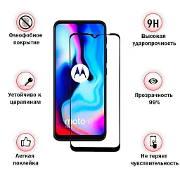 Скло захисне BeCover Motorola Moto E7 Power / E7i Power Black (706450)