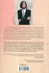 Маленький друг - мініатюра 2