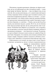 Чарівник Країни Оз - Френк Баум - мініатюра 13