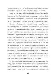 Конотопська відьма - Григорій Квітка-Основ’яненко - мініатюра 5