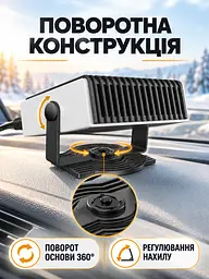 Автомобільний обігрівач-вентилятор 2 в 1 від прикурювача 12V 150W для обігріву салону Сіро-чорний (37261531) - мініатюра 6